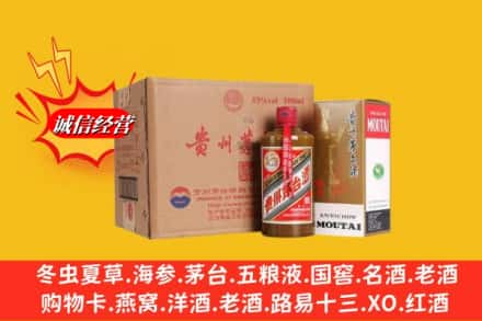 焦作孟州市求购回收精品茅台酒