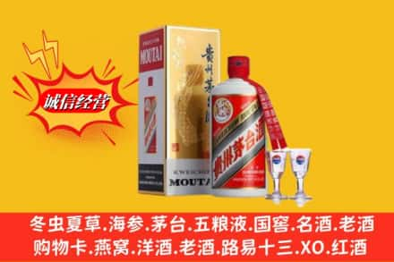 焦作孟州市高价上门回收茅台酒