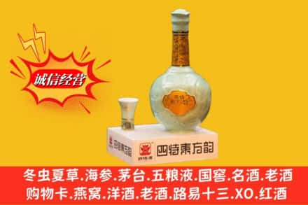 焦作孟州市名酒回收四特酒.jpg