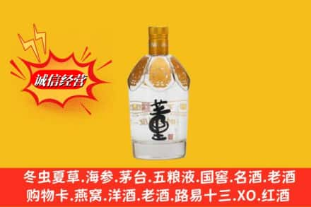 焦作孟州市名酒回收老董酒.jpg